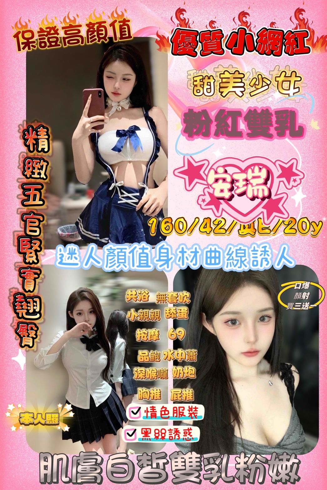 小九 基隆 學妹 34F 擅長舔奶頭